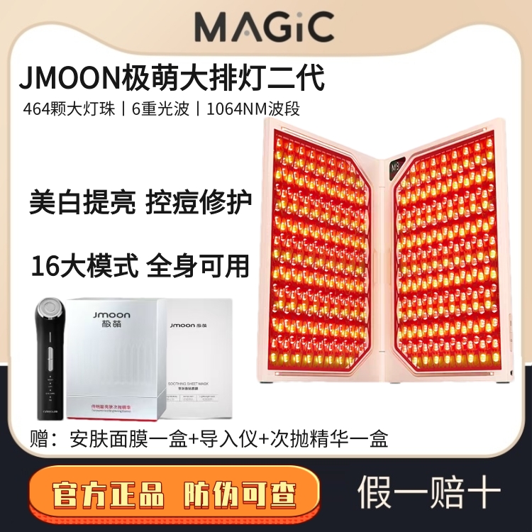 咨询优惠极萌大排灯二代