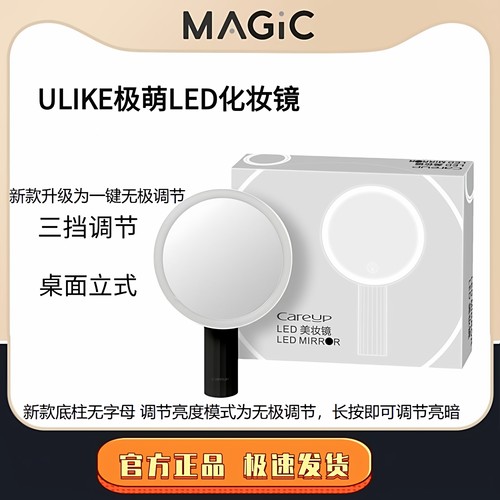 ulike化妆镜极萌化妆镜