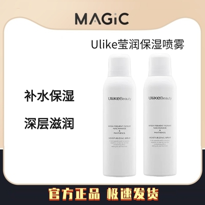 Ulike莹润保湿喷雾深层补水身体全身可用爽肤水舒缓滋润护肤