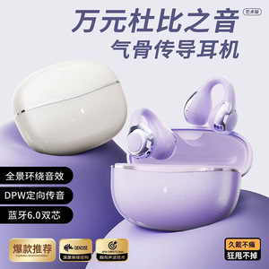 蓝牙耳机手机通用耳夹式新款无线蓝牙耳机开放式超长续航运动耳机