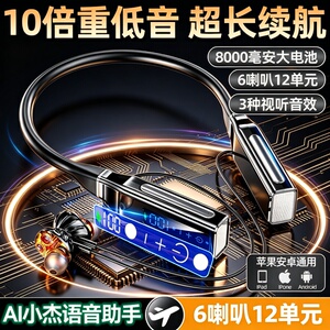 六喇叭高音质挂脖蓝牙耳机无线超长续航大电量入耳半入式降噪听歌