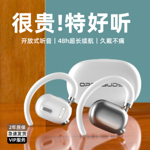 立体挂耳式蓝牙耳机2025新款空气骨传导开放不入耳高音质无线运动
