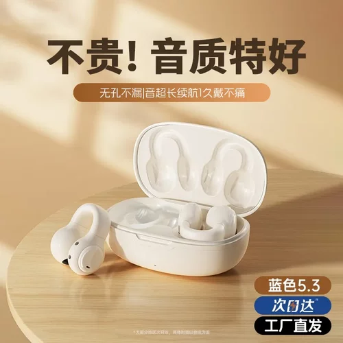 2026新款耳夹式耳机软私模骨传导不入耳超长续航降噪无线蓝牙耳机