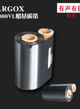 立象X-1000VL蜡基碳带110*250米双轴专规增强蜡基
