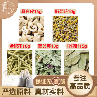 桑白皮15野菊花10金银花10蒲公英10枇杷叶15