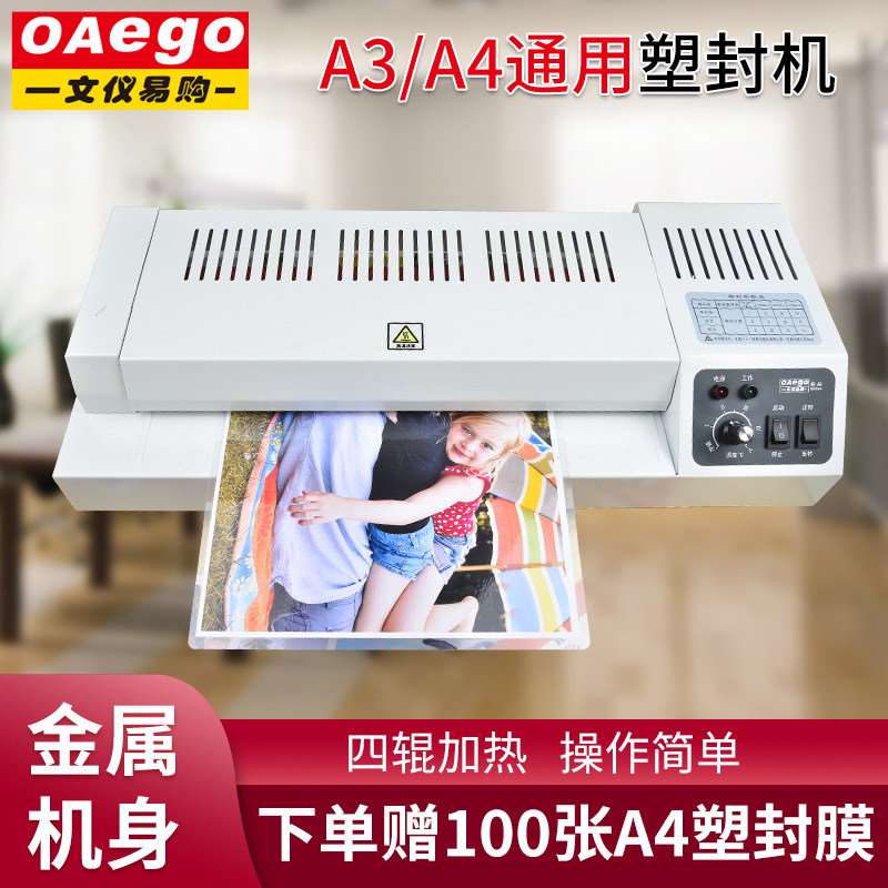 Plastic packaging machine major Photo photo Sealing film machine Yamo mulch applicator commercial to work in an office large Presses Laminator Plastic film household small-scale a3a4 currency Plastic packaging machine Presses XC-320in the Office Equipment/Consumables/Related Services , Packaging Equipment/Signs and supplies , Laminator  category - from Buy2taobao.com to provide professional Taobao agent buy service