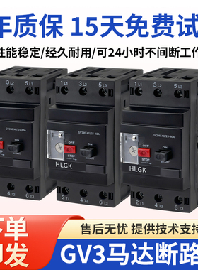 全新电机马达保护断路器 GV3-ME40C/GV3-ME80C/GV3-ME63C/50C