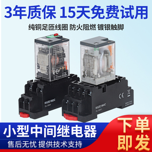 LB2BD 4AB 8脚14脚RXM2AB 高品质中间继电器直流24v交流220v