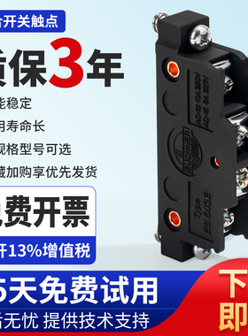 安士能EUCHER微动行程限位组合开关ES502E银点芯子触点开关配件