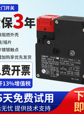 全新电磁锁安全门开关D4NL-1AFA-B 2BFG 4CFA4DFA EFG1HFG-B4