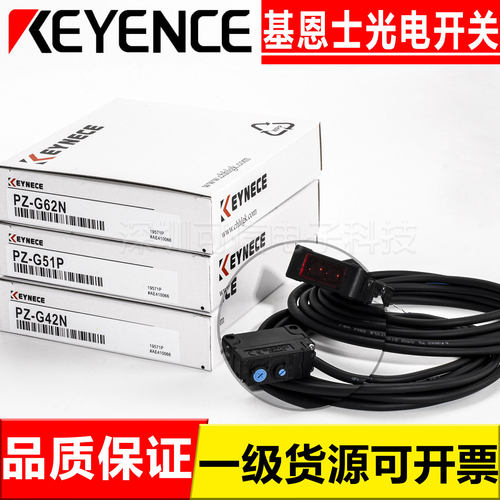 基恩士光电开关PZ-G42N全系列