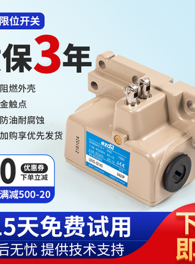 全新多点型行程限位开关LDVS-5204S 5214S组合LDVS-5314S 5404