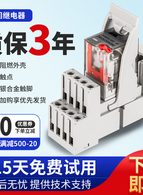 RMIA4524VDC 45230 四开四闭直流小型中间继电器21024VAC ZMI2NA
