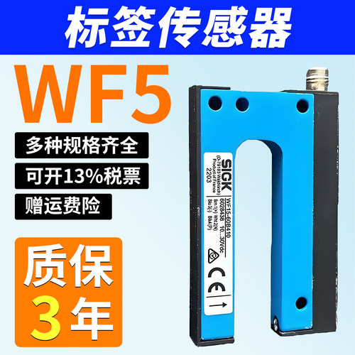 SIGK标签传感器WF5/WF15系列