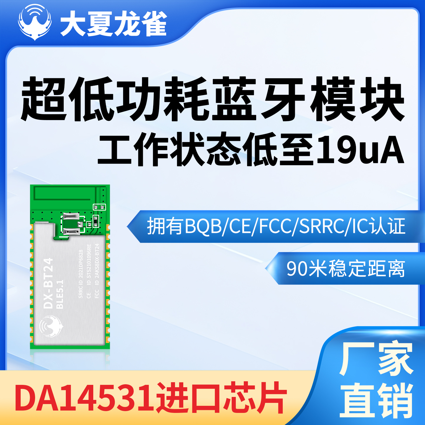 BT24主从蓝牙模块低功耗透传输