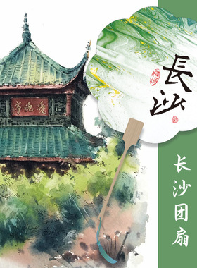 国庆节扇子长沙橘子洲头