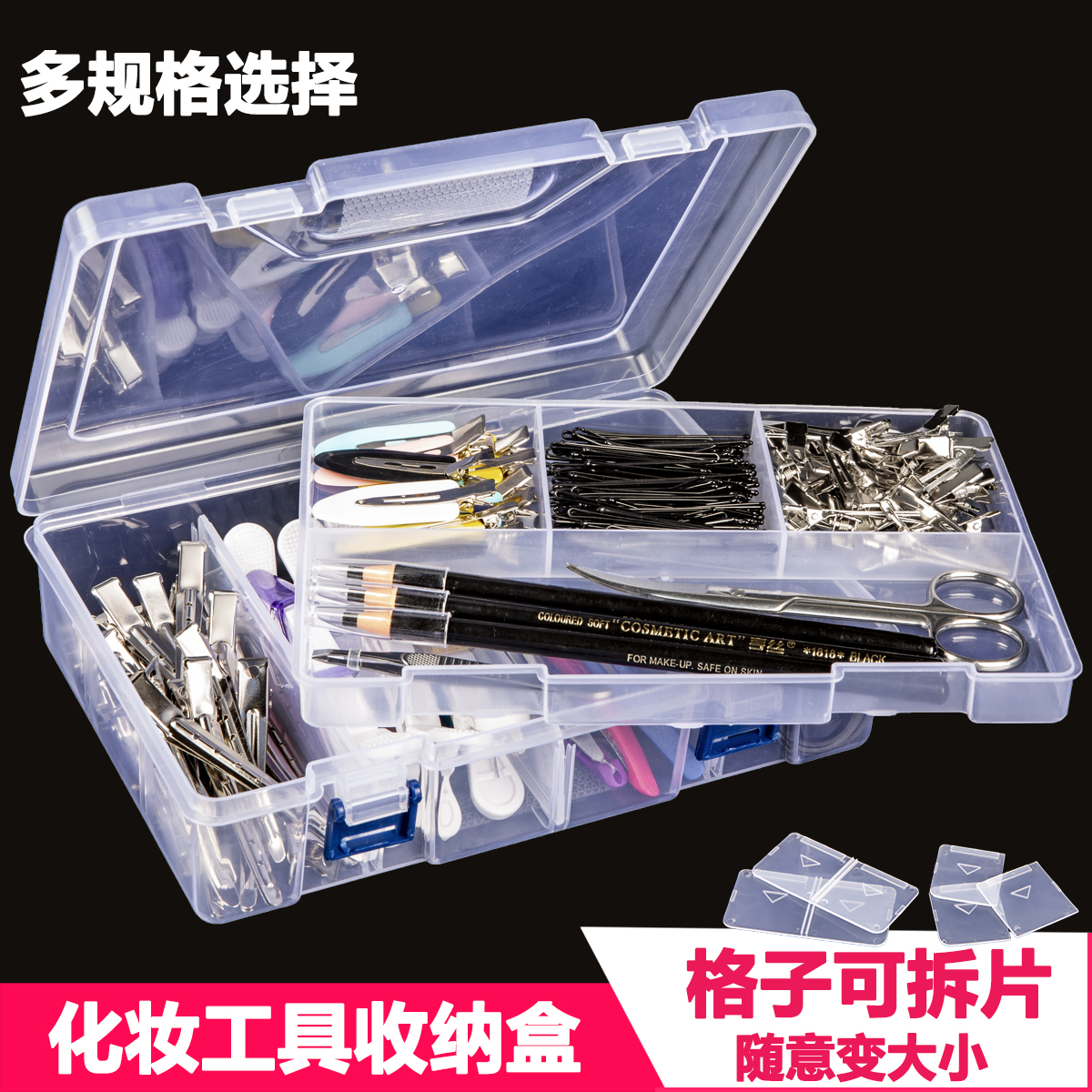首饰品盒透明塑料发夹首饰品盒图片