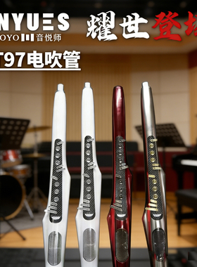 TOYO音悦师T97电吹管以旧换新萨克斯笛子专业舞台演奏级电子乐器