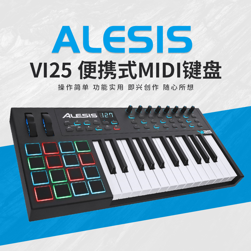 美国 爱丽希思 ALESIS VI25 音乐编作曲MIDI键盘半配重25