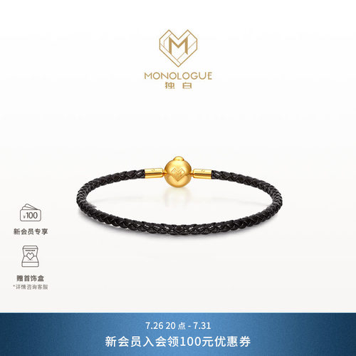 monologue钢扣手绳节日礼物