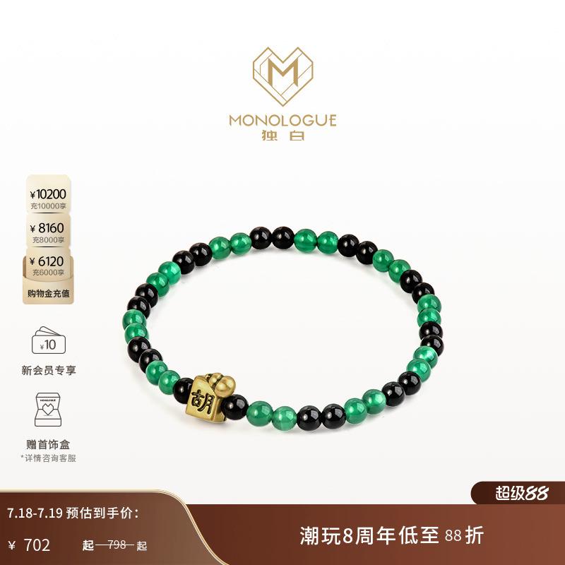 周大福独白当局者潮黄金手串
