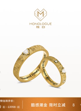 MONOLOGUE独白大英博物馆复古黄金钻石对戒情侣送礼物送女友
