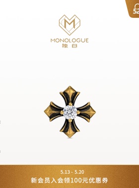 MONOLOGUE独白欧罗巴狂想复古黄金十字钻石耳钉单MRU104送女友礼
