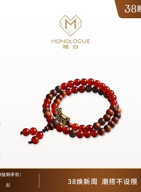 【新品】MONOLOGUE独白复古黄金当红小马手串MRV137送生日礼物