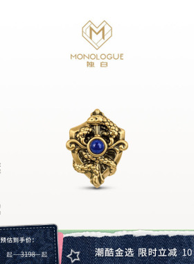 MONOLOGUE独白北纬三十度权杖蛇复古黄金转运珠MR1760配手绳礼物