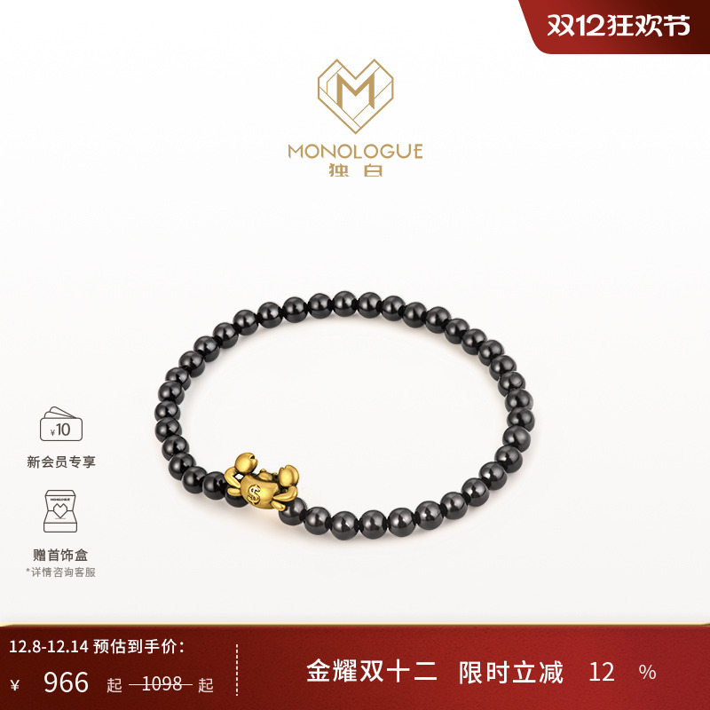 周大福有钱蟹手链独白黄金