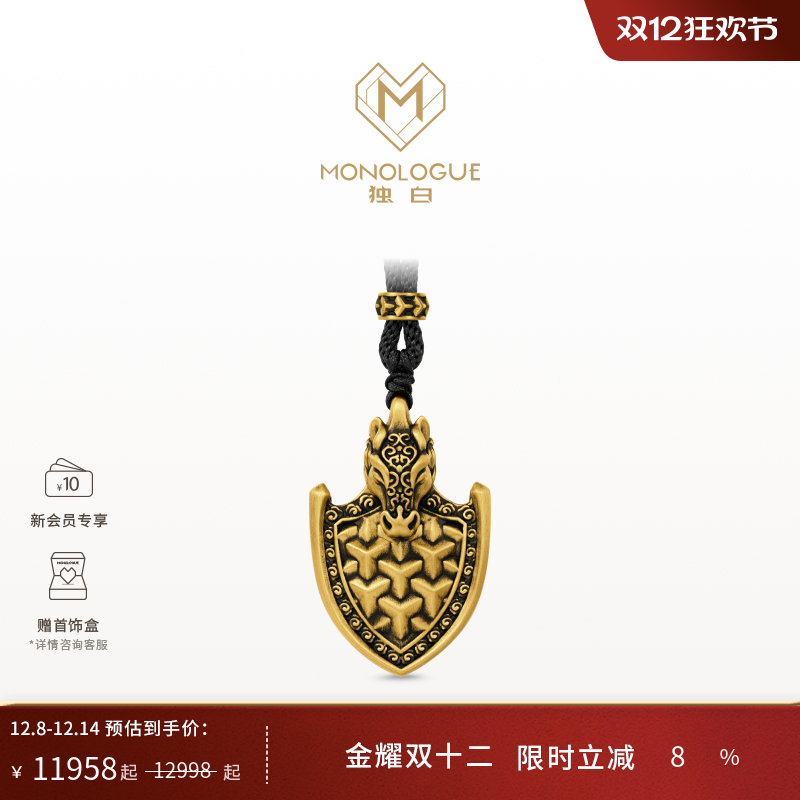 【新品】MONOLOGUE独白北纬三十度复古黄金踏雪马盾牌吊坠MR2062