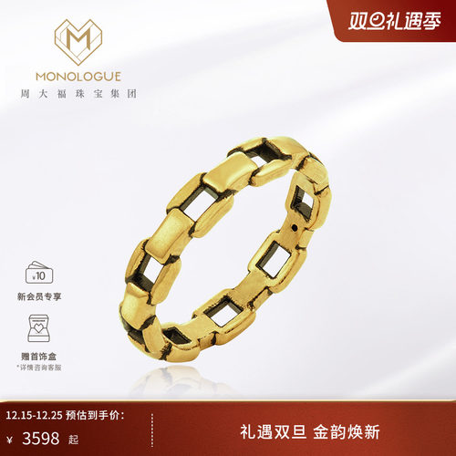 黄金戒指monologue拜金镂空戒指