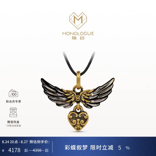 MONOLOGUE独白爱特天使复古黄金爱心羽翼吊坠配绳MRV89生日礼物