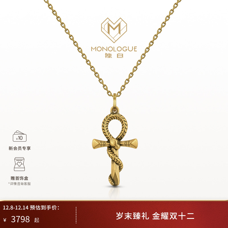 周大福独白权杖蛇复古黄金