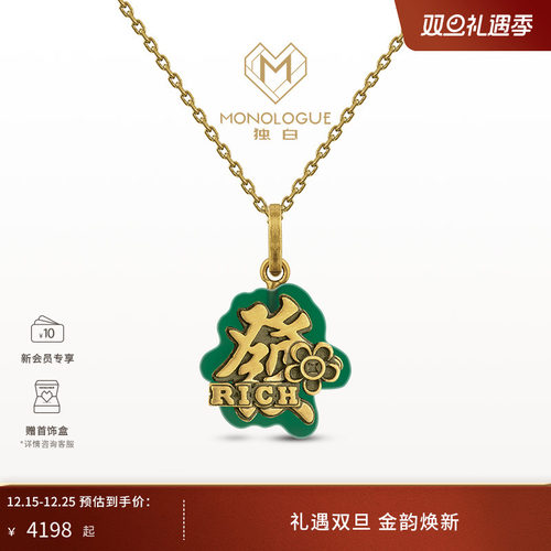 周大福独白玉髓吊坠复古黄金