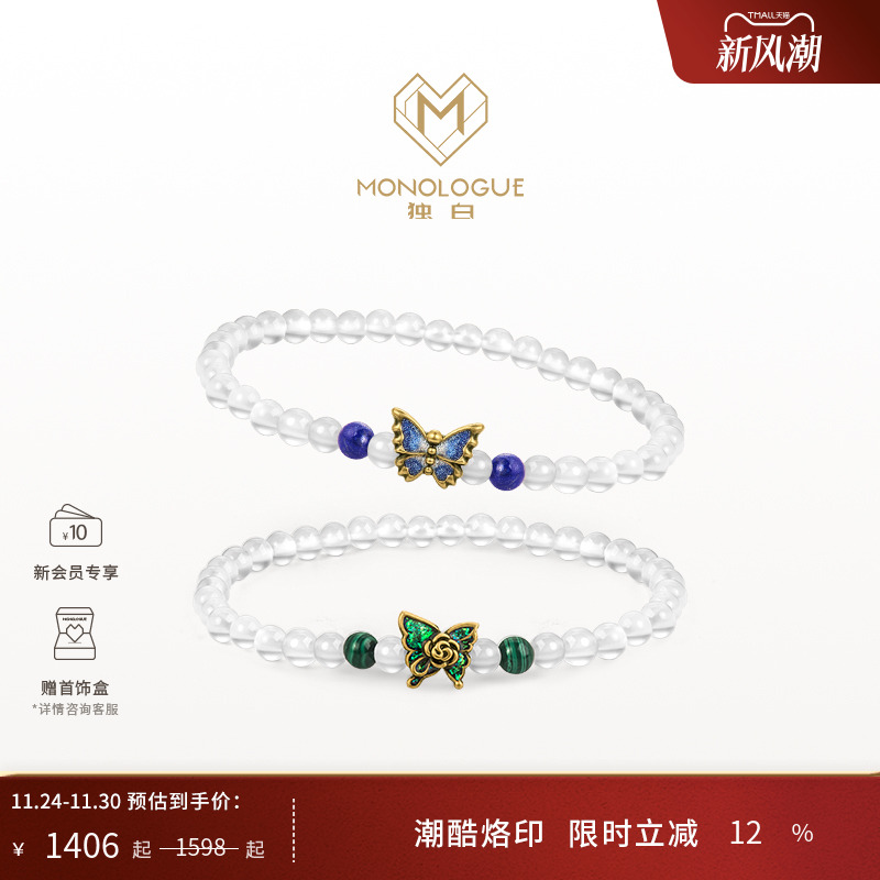 周大福monologue复古黄金手串