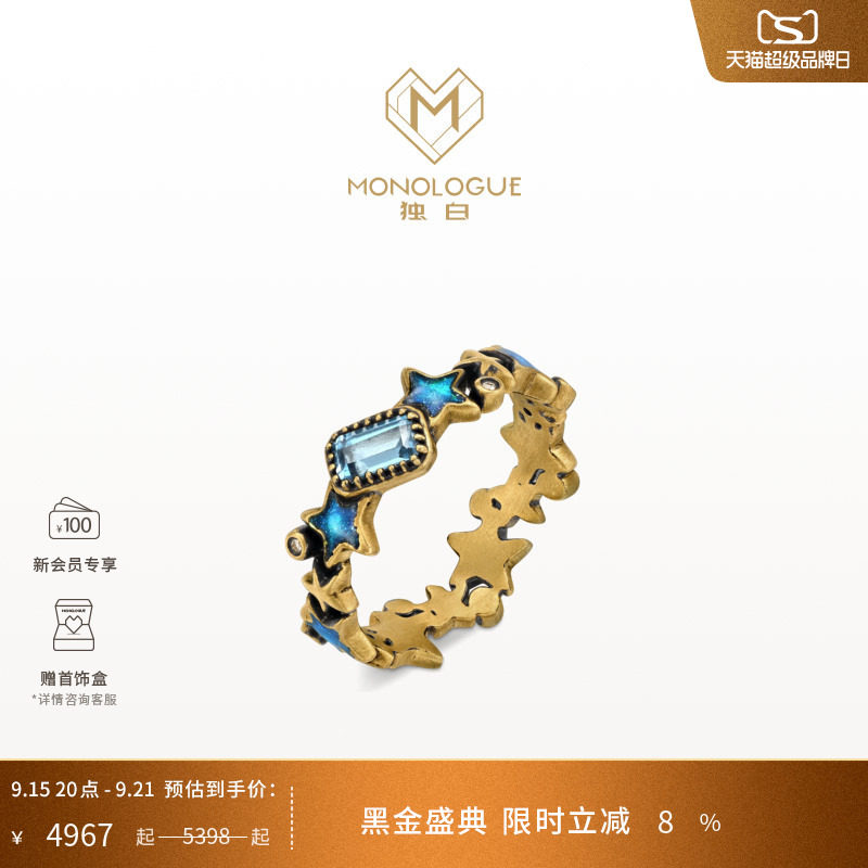 MONOLOGUE独白亚特兰蒂斯星芒鎏彩复古黄金戒指送女士生日礼物图片