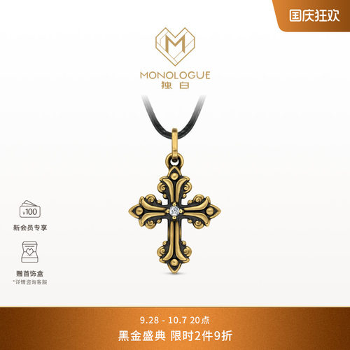 【新品】MONOLOGUE独白欧罗巴狂想十字卷纹黑金钻石吊坠MRU181