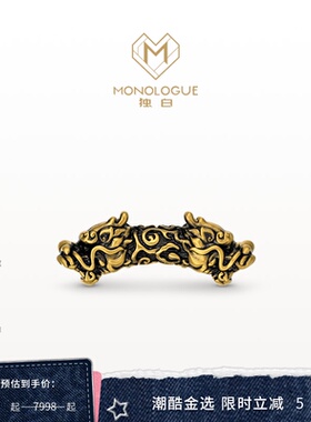 MONOLOGUE独白北纬三十度复古黄金双头青龙转运珠配绳MR1957礼物