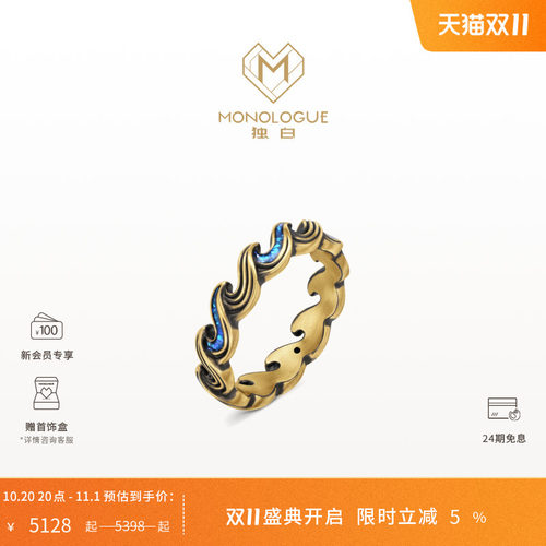 MONOLOGUE独白沉谜亚特兰蒂斯潮汐海浪复古黄金鎏彩戒指情侣对戒