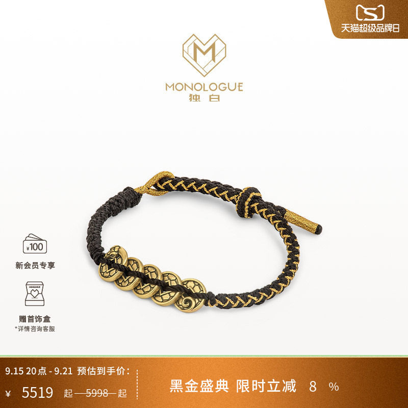 MONOLOGUE独白北纬三十度五帝钱币国潮复古黄金手链男MR1781礼物图片
