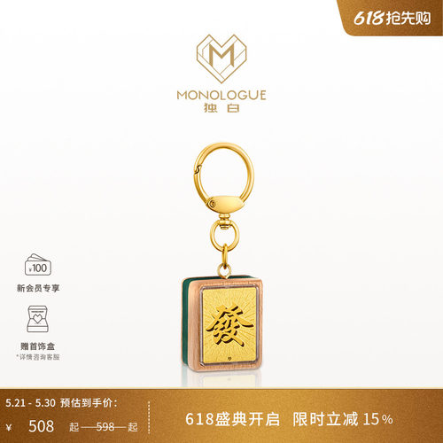 MONOLOGUE独白当局者潮足金麻将发财挂件金章MR704送礼物