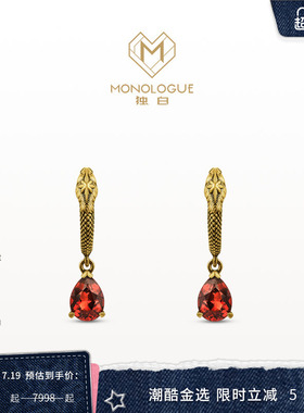 MONOLOGUE独白流金古埃及火焰蛇石榴石复古黄金耳饰MR1655送礼物