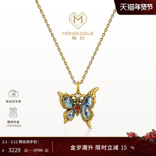 MONOLOGUE独白复古黄金古巴比伦流光蝴蝶吊坠MR1768送情人节礼物