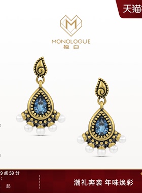 【新品】MONOLOGUE独白北纬三十度复古黄金托帕石珍珠单耳钉MRV92