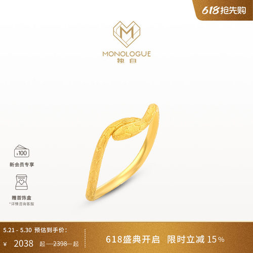 monologue独白18k金素戒