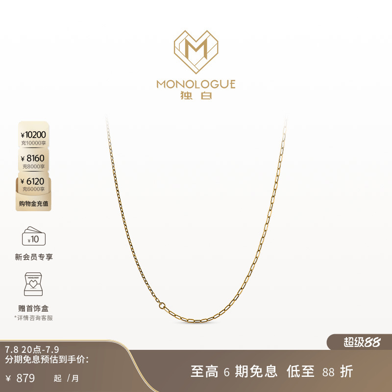 周大福独白复古黄金项链