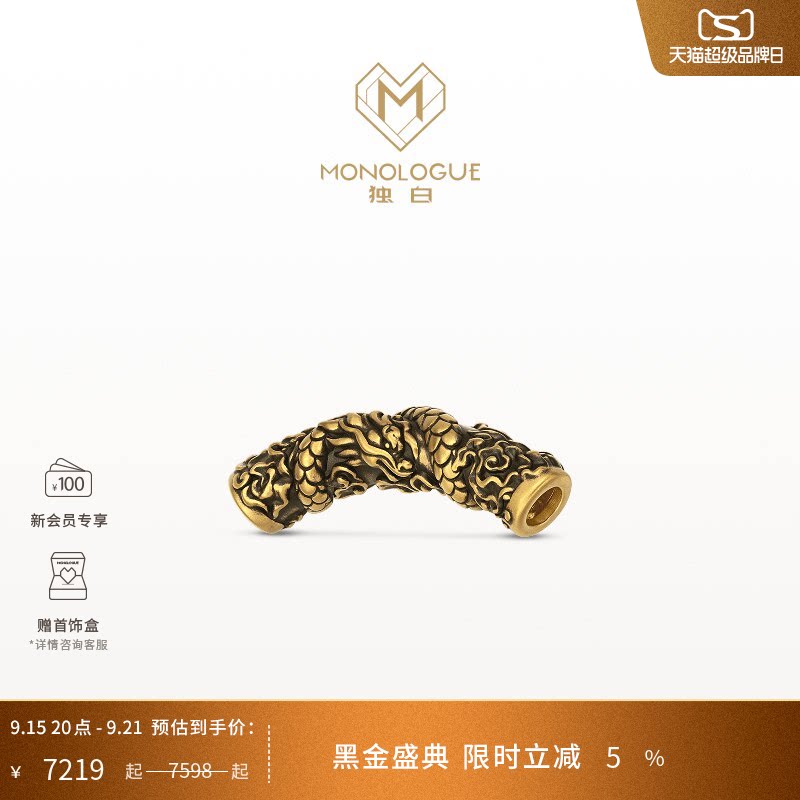 MONOLOGUE独白北纬三十度复古黄金螭龙转运珠配绳MR1956生日礼物图片