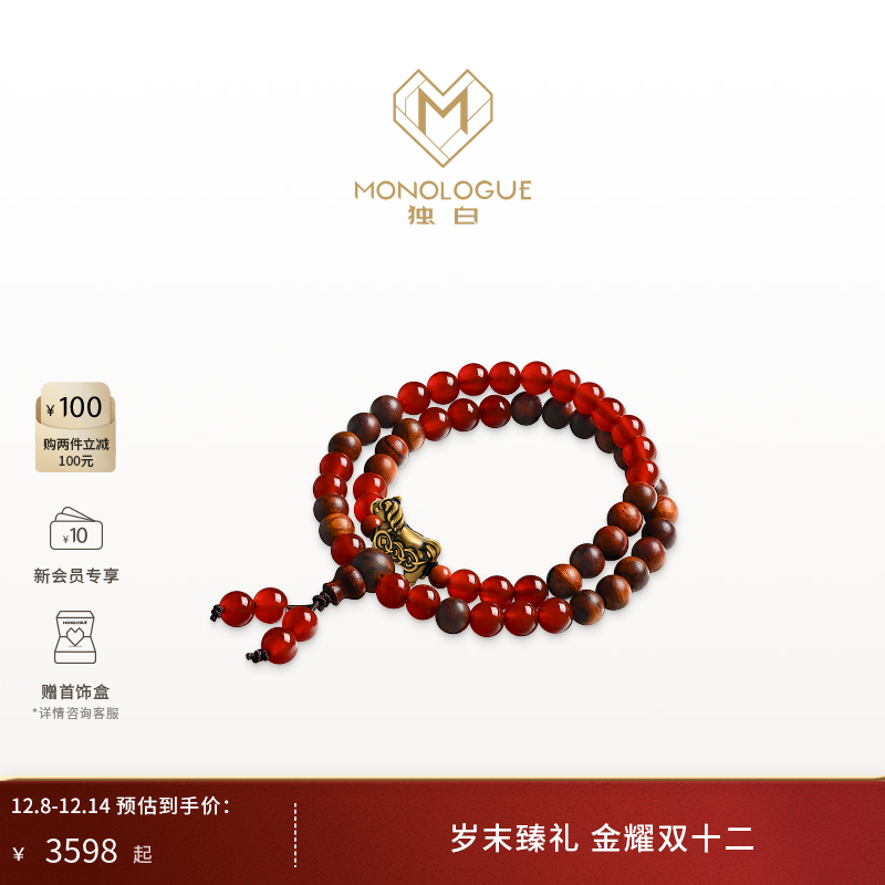 【新品】MONOLOGUE独白北纬三十度复古黄金当红小马手串MRV137