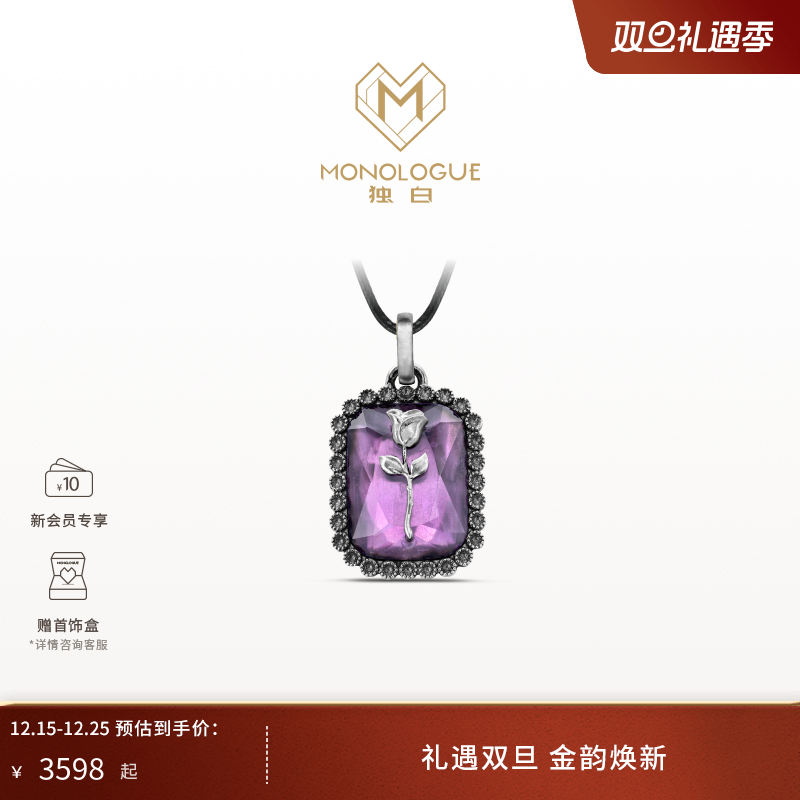 周大福独白铂金玫瑰紫晶吊坠